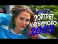 ФИЛЬМЫ 2025 ЛУЧШИЕ МЕЛОДРАМЫ И ДРАМЫ НОВИНКИ РУССКОГО КИ