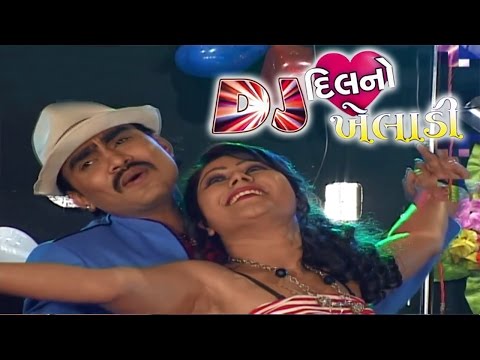 Gujarati 2016 New DJ Songs | DJ Dil No Kheladi | Jignesh Kaviraj | DJ Nonstop | Full VIDEO Songs