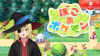 【ぽこポケ】メインストーリーもいよいよ終盤！？R団入団チャレンジに挑む！！！  #6【ぽこ あ ポケモン】