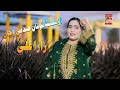 Suhna Totan Sadke Wanjaan Zara Ali New Eid Gift Song AD Prodcution Official