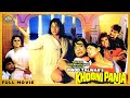 Khooni Panja Full Movie खुनी पंजा Hindi Horror Full Movie Anil Dhawan Seema Vaz Jagd