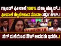 Bigg Boss Kannada Season 12 Finale Elimination BIgg Boss Kannada Season 12 Today Elimination