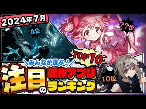 スマホでポケモンGO