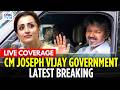 LIVE Joseph Vijay Takes Oath As CM Of Tamil Nadu தமிழ்நாட்டின் முத�