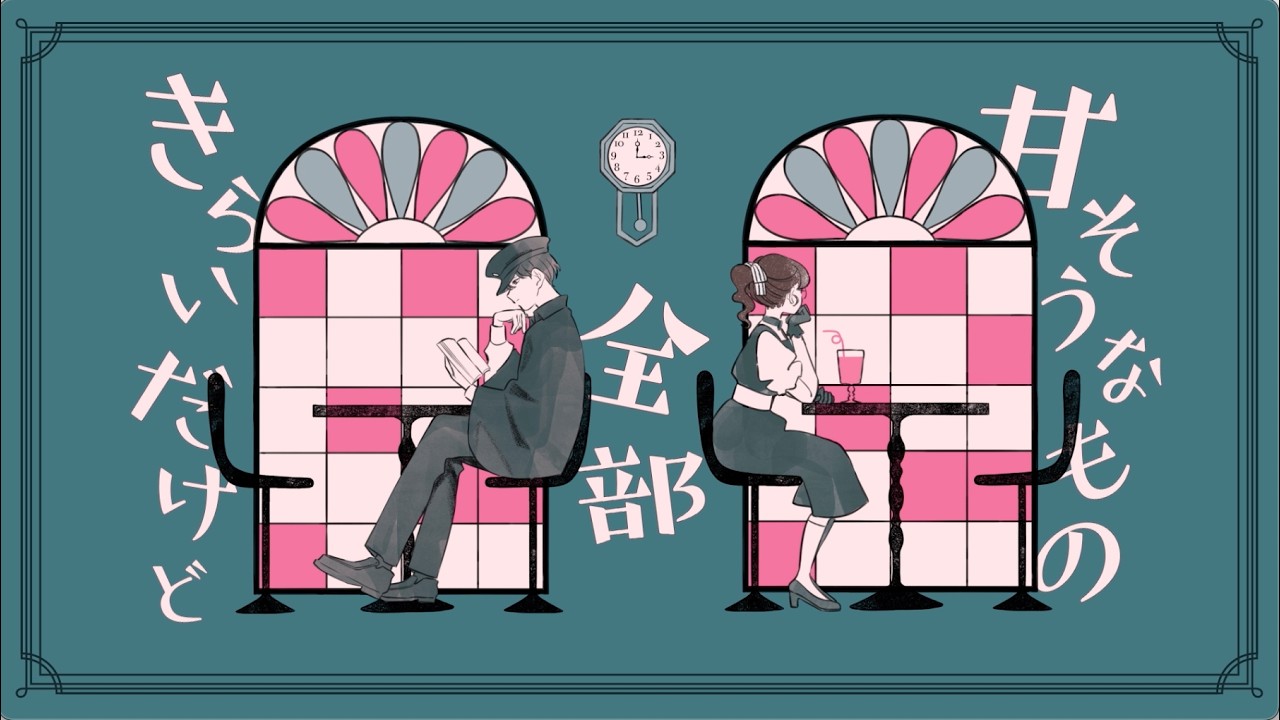 ローズヒップティー / 『ユイカ』