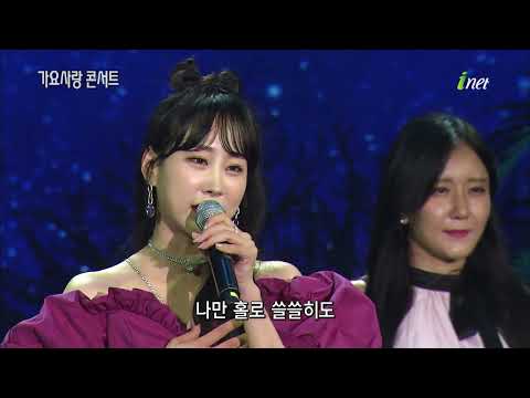 김의영 - 용두산 엘레지[제44회 함양중학교 총동창회 기념 가요사랑콘서트]