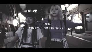 9DayzGlitchClubTokyo “feeble”MusicVideo