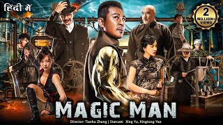 Magical Warrior (2022) New Release Hollywood Hindi Dubbed Full Action Movie | Chinese Adventure Film