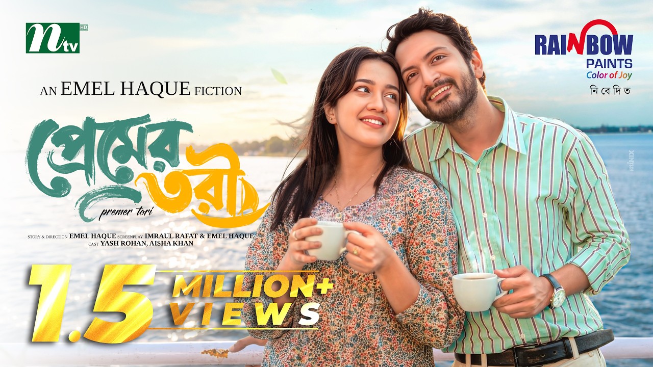Miniature de la vidéo প্রেমের তরী | Yash Rohan | Aisha Khan | Premer Tori | Romantic Drama | NTV New EID Natok 2026 du film প্রেমের তরী