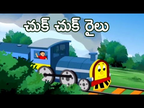 Chuk chuk rail - చుక్ చుక్ రైలు - kids nursery animated rhymes