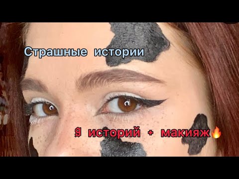 Рисунки даши рокс из страшных историй