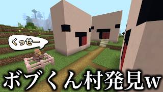【マジ神】はぴねす誕生の地！？ボブくん村が突如現れ神展開ww #31【マイクラ】