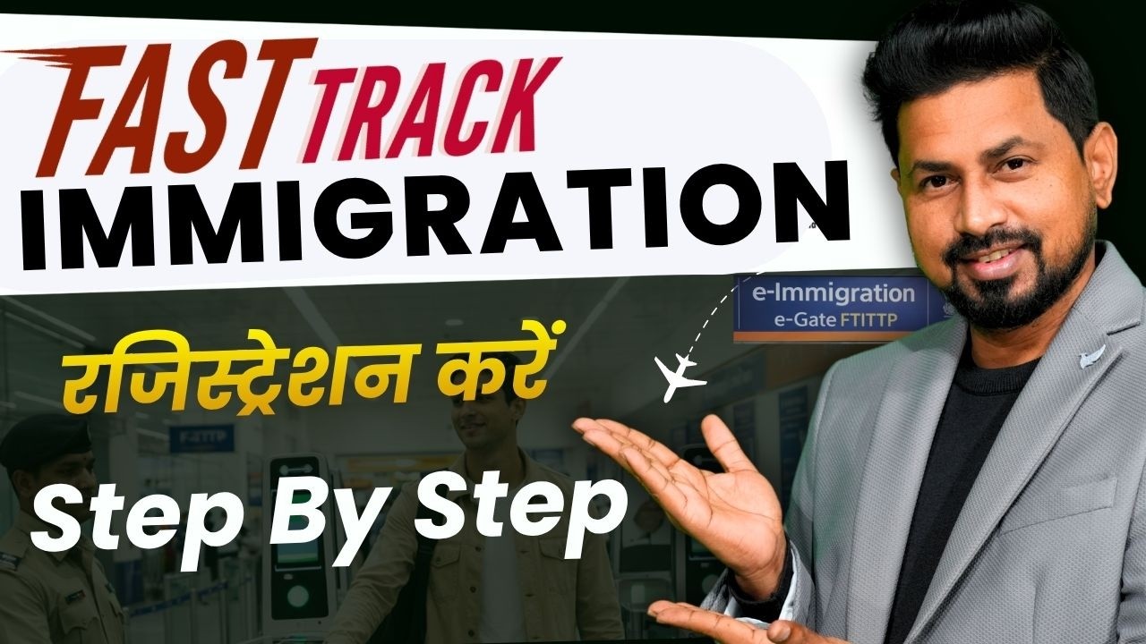 FTI-TTP Registration 2026 | Fast Track Immigration India | How to Apply + e-Emigration Full Guide