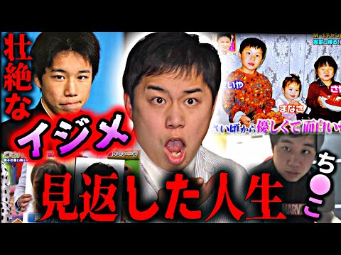 せいやのいじめられ過ぎた壮絶な学生時代
