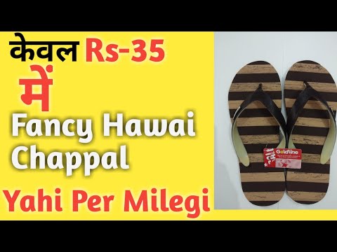 Rubber gents slippers, design/pattern: hawai, size: 8