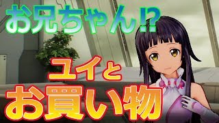 【SAOFB】【実況】公認のお兄ちゃんです！！　ソードアート・オンライン／フェイタル・バレット【SAO】＃４６
