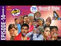 Sakkigoni | Comedy Serial | Season 2 | Episode-14 | Arjun Ghimire, Kumar Kattel, Sagar Lamsal, Hari