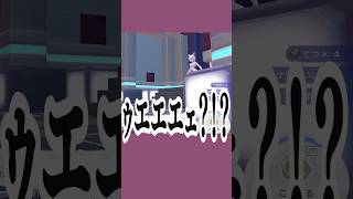 こんなところで出会うとは【ぽこポケ】