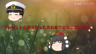 プレゼント企画当選発表