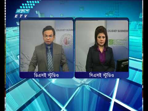 শেয়ারবাজার আপডেট ২য় পর্ব ১৮ মার্চ ২০১৮