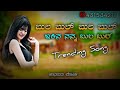 Bula Bula Bula Bula Nina Nanna Bula Bulla Trending Janapada Song Kannada Janapada Loka