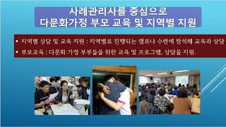 임지교육#11-A. 다문화 국가정책들(한국어)