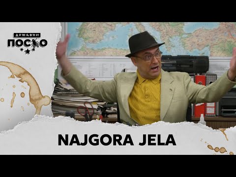 DRŽAVNI POSAO [HQ] - Ep.2239: Najgora jela (18.10.2024.)