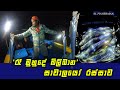 Unique Hook Fishing At Night I Catching Ribbonfish In Sea Sri Lanka