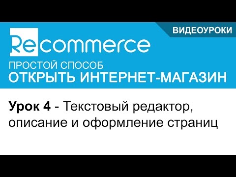 Видео Recommerce