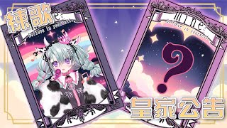 [Vtub] 小箱or個人Vtuber 0725 DD串