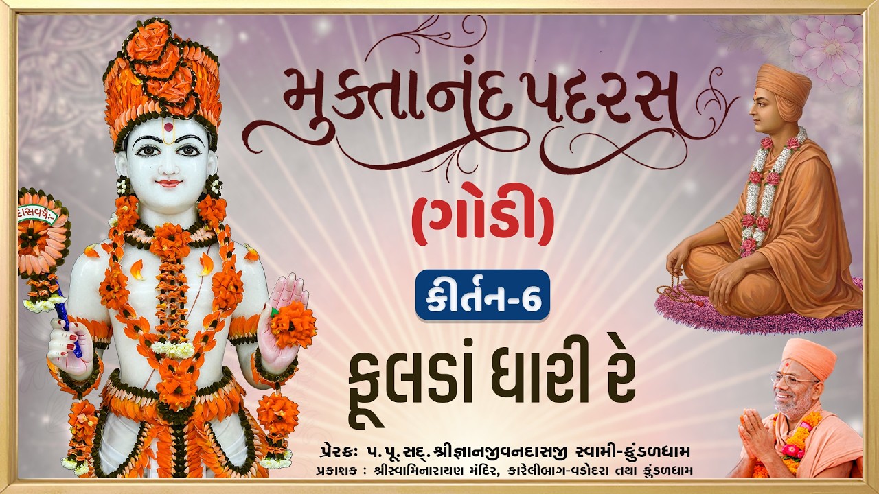 Muktanand Padras