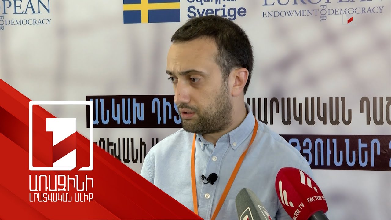 «Անկախ դիտորդ» առաքելության արձանագրումները