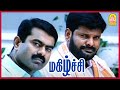 பொண்ணா பொறந்து உன் கூடவே இருப்பன் Magizhch