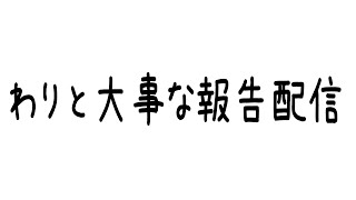 急いでる人 - 【にじさんじ】わりと大事な報告配信【にじさんじ/グウェル・オス・ガール】