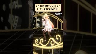 ダンス練習中の奏📸✨️ #音乃瀬奏 #ホロライブ #音乃瀬奏生誕祭2025