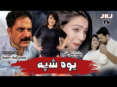 Pashto New Drama "Yu Shpa" 2024 HD
