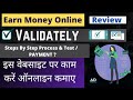 Earn Money Online from Validately.com/work from mobile /computer work /payment Review 2020 (HIndi)