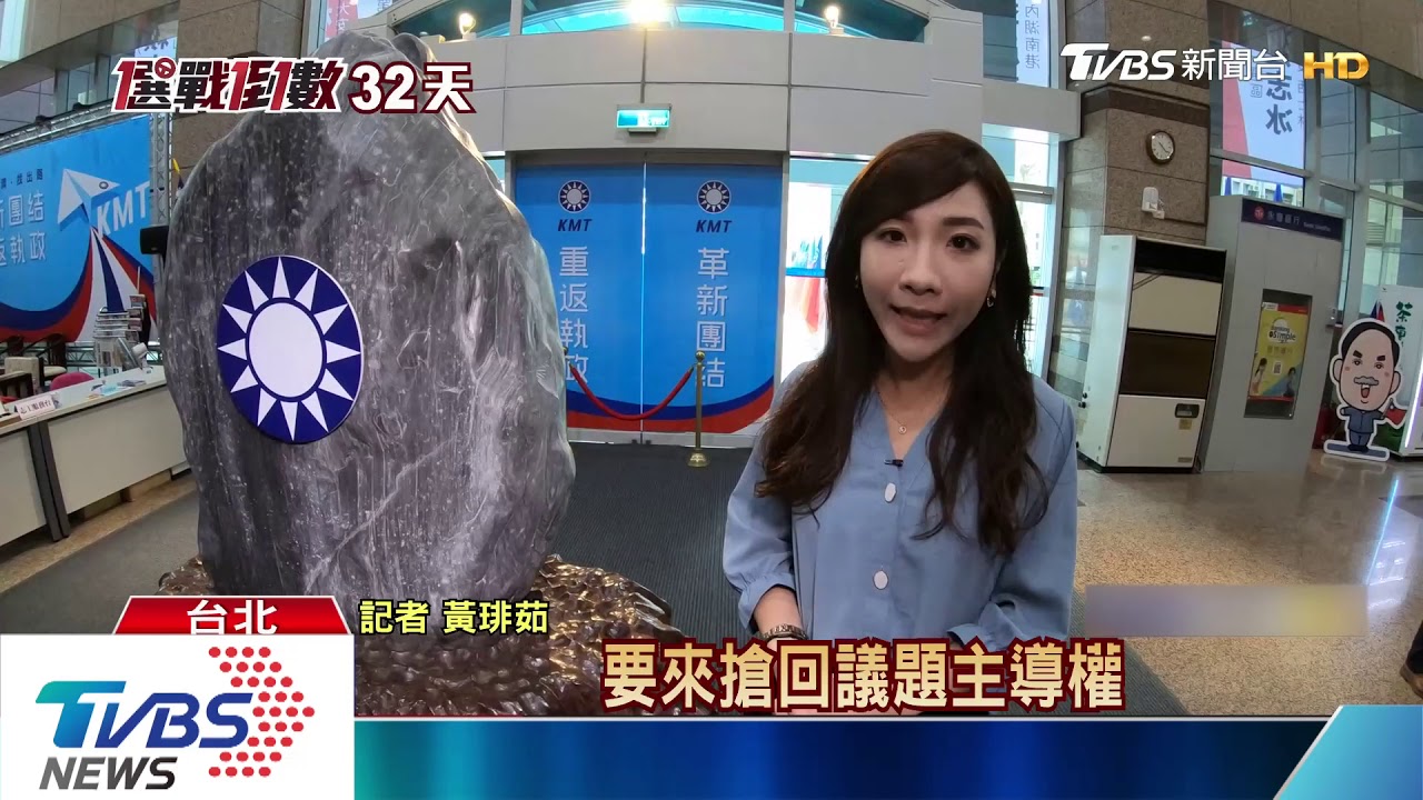 韓國瑜這樣對付「黑韓」 「網軍風向球」藍綠接招