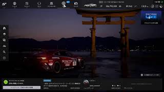 今日も走るぞぉぉぉ！！！(GTSport)