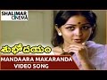Subhodayam Movie Mandaara Makaranda Video Song Chandra Mohan Sulakshana Shalimarcinema