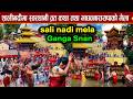सालिनदी मेला Ll Holy Bath At Salinadi River Ll Devotees Holy Open Bath 2082 Ll