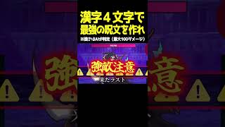 負ける気がしねぇ　#shorts #ピロ #ゲーム実況 #ゲーム実況者