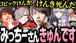 【3ピックけんき】の呪いに気付いてしまっただるまさんとワンピックママが面白過ぎる【 #だるまいずごっど #valorant #切り抜き 】