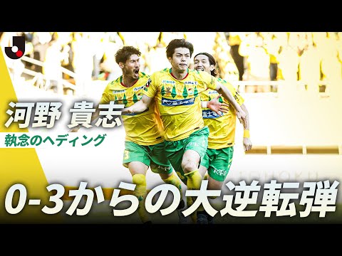 ジェフユナイテッド市原・千葉の特徴・注目選手9選|日程・チケット・観戦ガイド【2026/27版】 43 動画サムネイル
