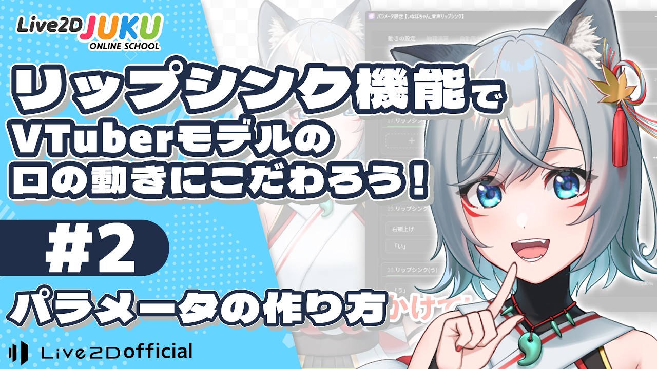 How to create parameters