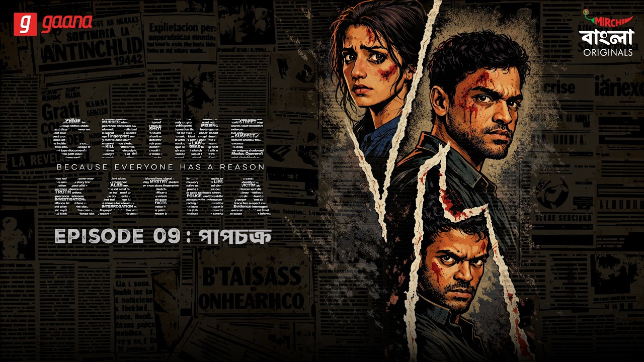Crime Katha | Mirchi Bangla Originals | Paapchakra | EP 09