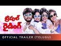 Triple Riding Official Trailer Telugu | Triple Riding Trailer Telugu | Triple Riding Telugu Trailer
