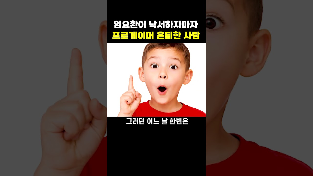 프로게이머