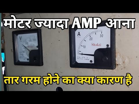 Why does the motor draw more amps?