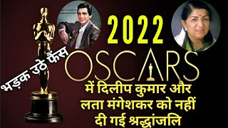 Dilip Kumar and Lata Mangeshkar were not honoured in Oscars 2022 | Oscar award 2022